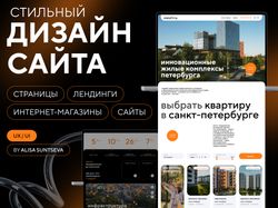 Профессиональный дизайн сайтов/ лендингов/ интернет-магазинов