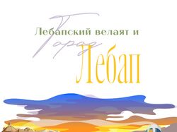 Иллюстрации городов и их достопримечательностей 