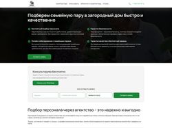 Izba Family - подбор семейной пары.