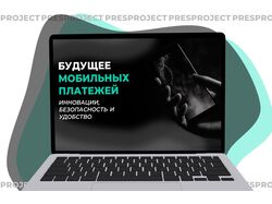 Референс 1 - Презентация