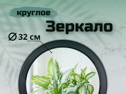 Зеркало