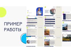 Дизайн презентации для онлайн-вебинара