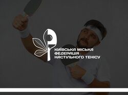 Пинг-Понг