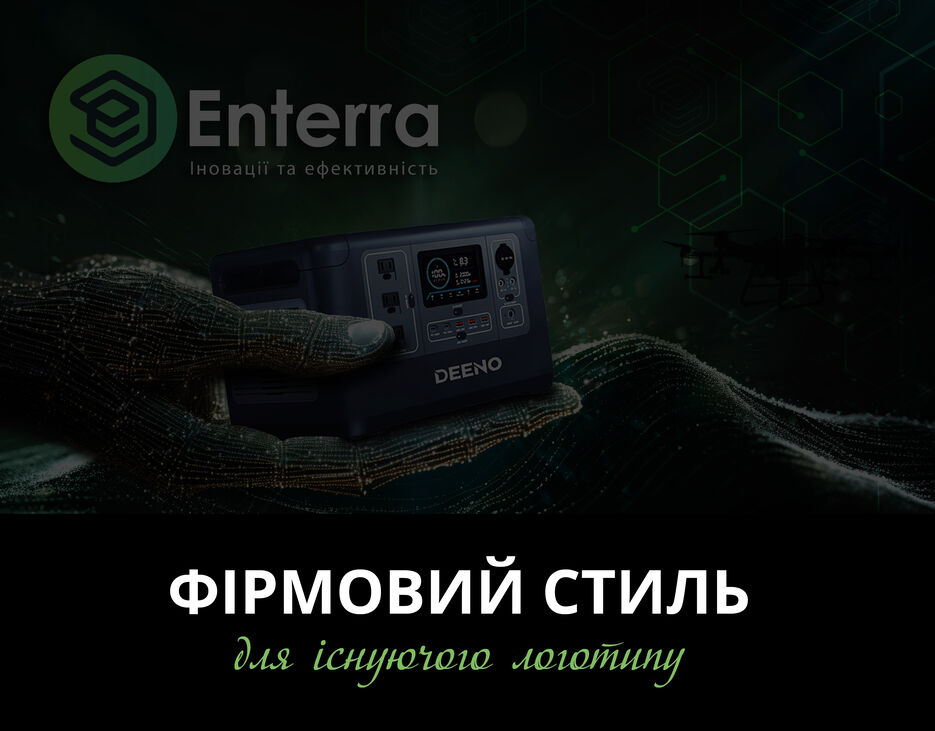 ентера_1.jpg