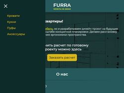 Одностраничник для мебельной компании FURRA