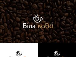 Біла кава