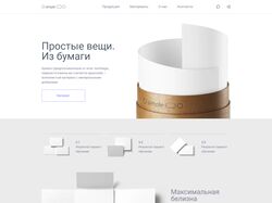 landing page "Simple"
