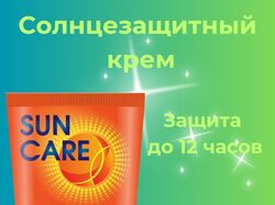 Косметическое средство