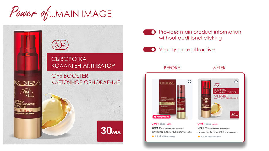ENG_KORA презентация проекта_03_Power image.jpg