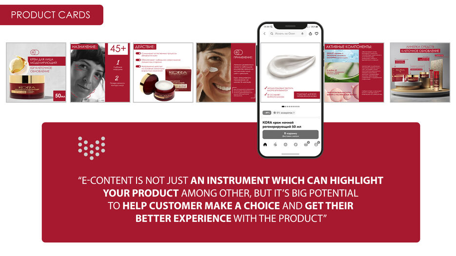 ENG_KORA презентация проекта_06_Product cards.jpg