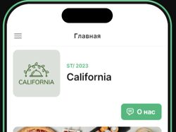 Приложение для кафе, ресторана
