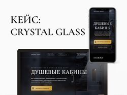 Дизайн главного экрана проекта "CRYSTAL GLASS" 