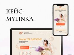 Проект "Mylinka" Курс стройности "Сама себе диетолог"