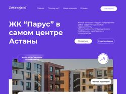 дизайн сайта недвижимости