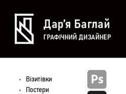 Личная визитка и резюме