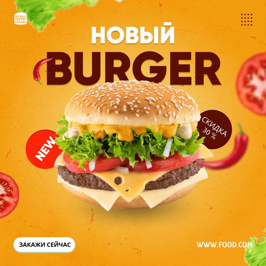 Бургер.png