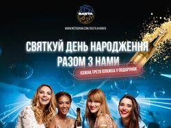 Креатив "День рождения"