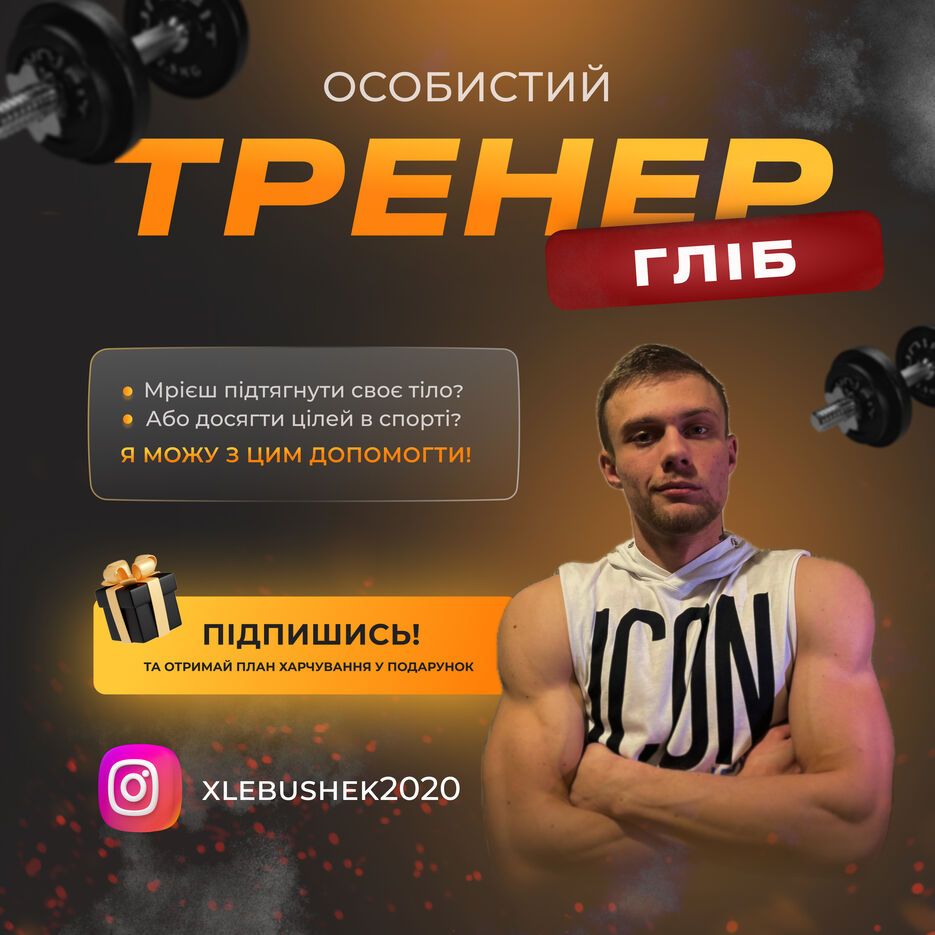 Instagram post - Глеб (пост).jpg
