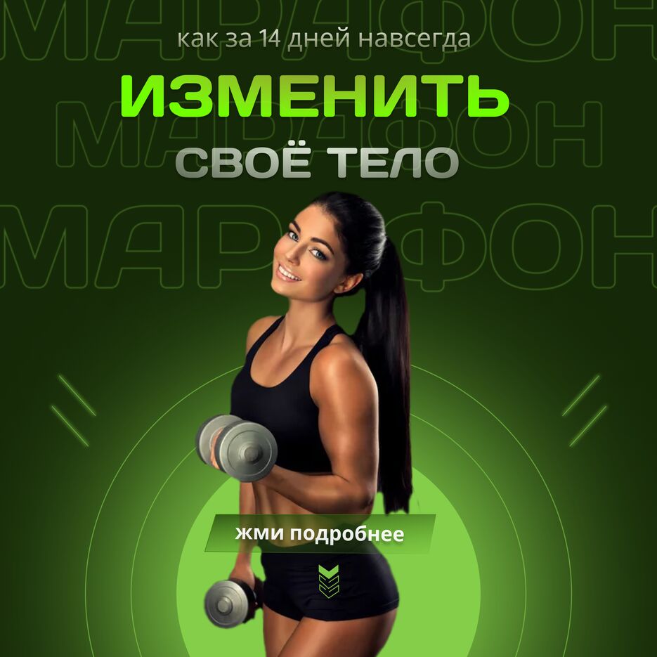 Креатив Спорт2.png