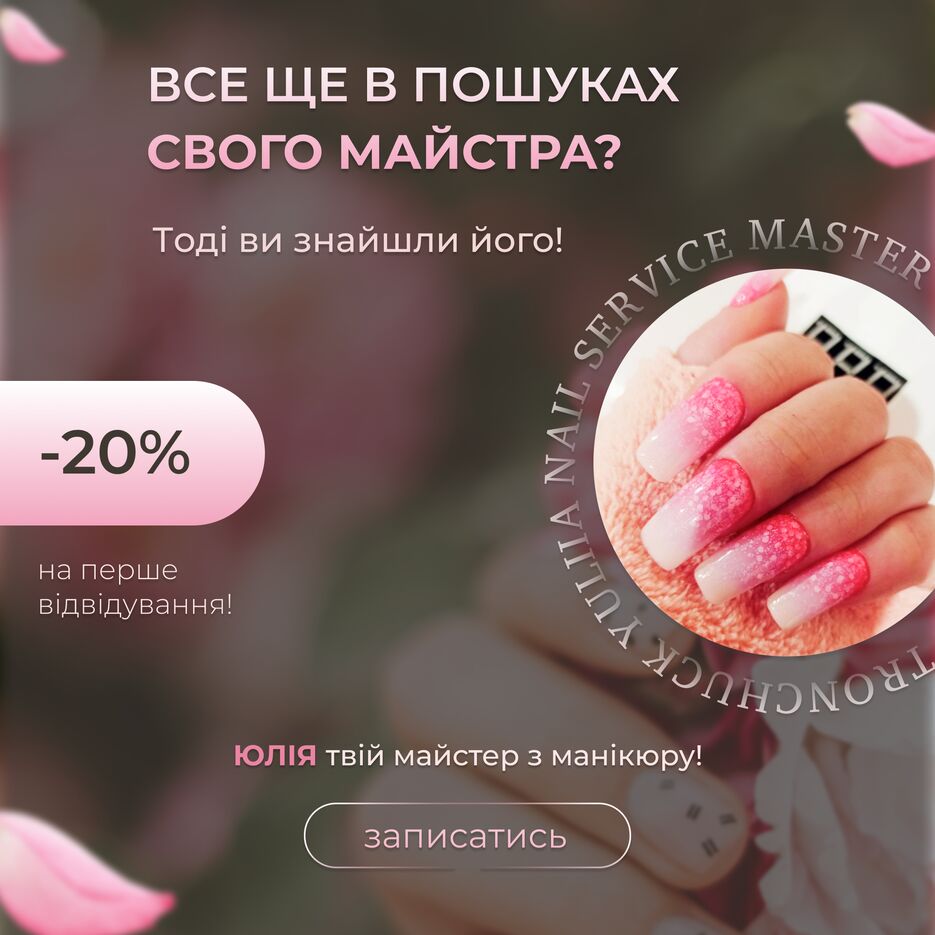 Креатив маникюр.png