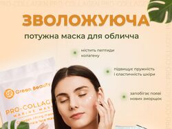 Креатив "Маска для лица"