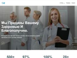 Сайт "медицинский центр"