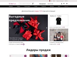 Интернет-магазин