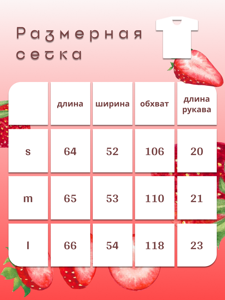 клубника.png
