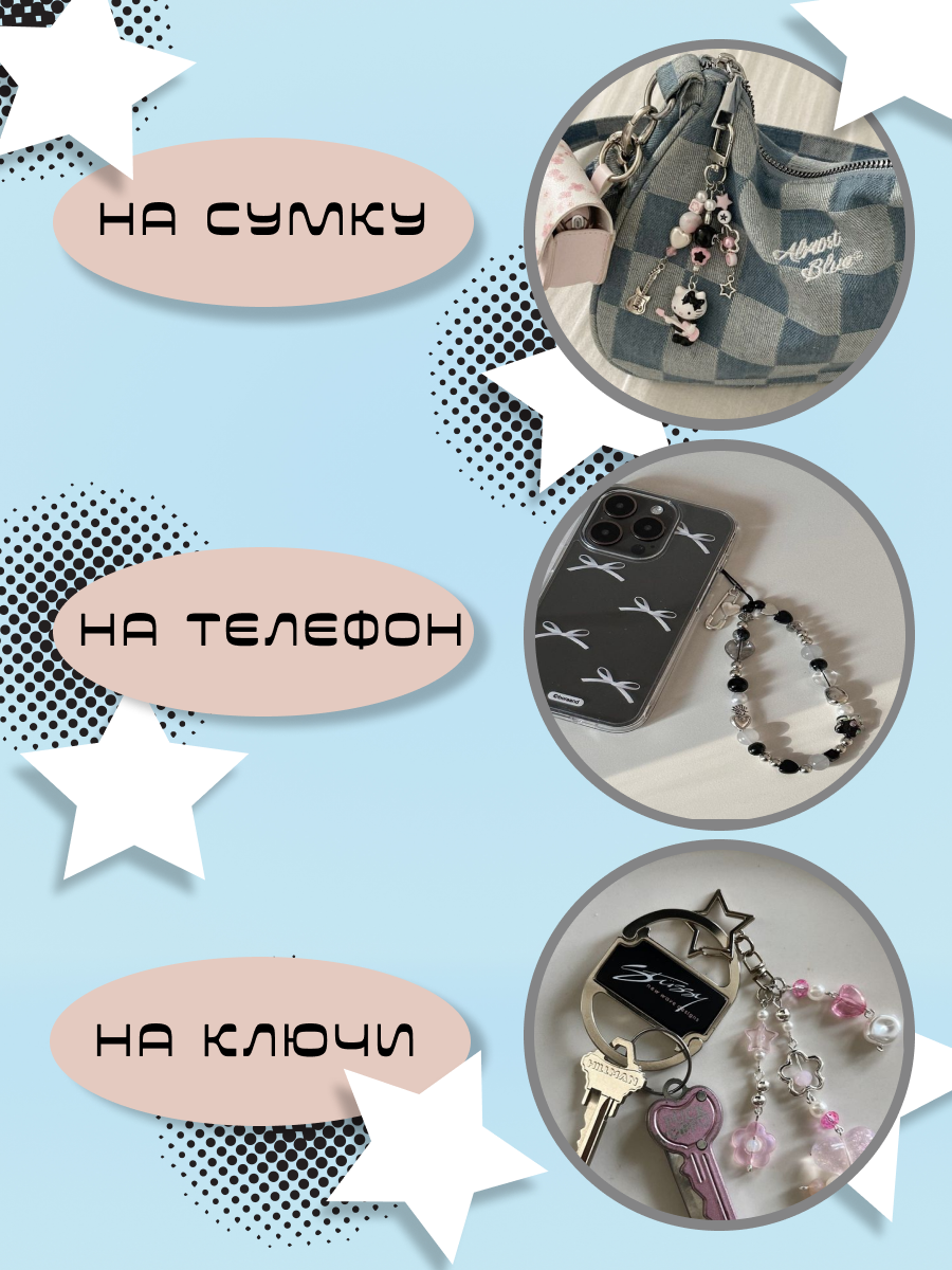 брелок2.png