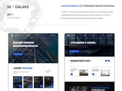 SK-GALAKS