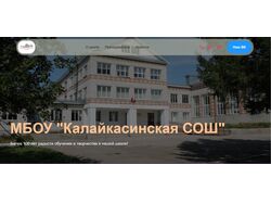 Сайт для школы