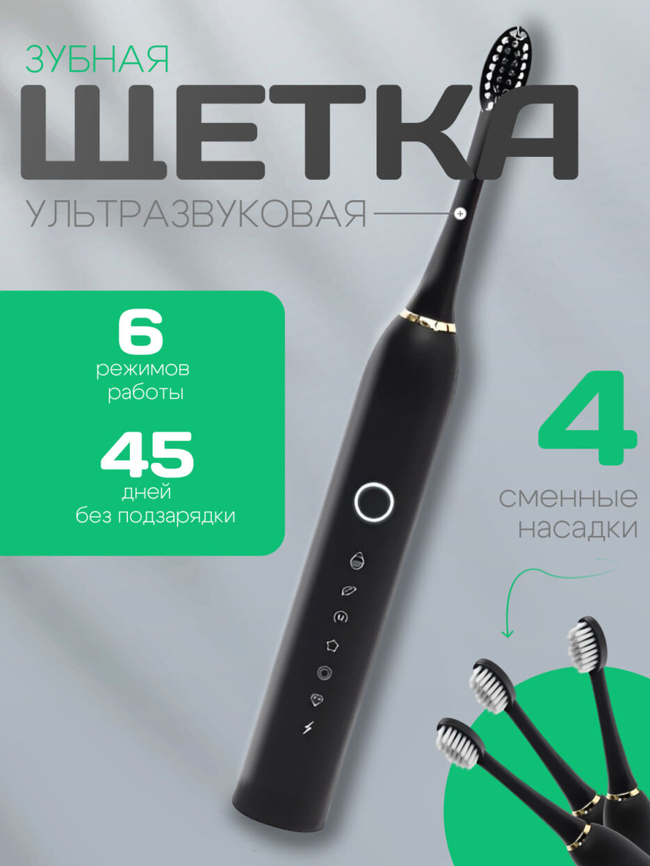 инф. щетка 1.jpg