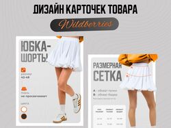 Инфографика