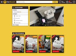 Интернет-магазин HotBrand's