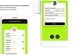 EasyCrypto бот для торговли криптовалютой