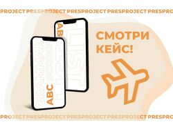 Референс 6 - Инфографика/памятка