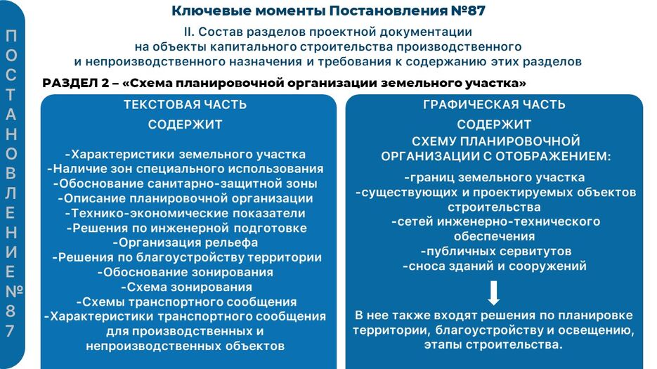Слайд3.JPG