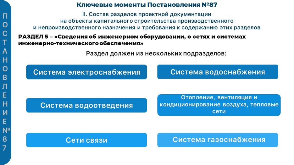 Слайд6.JPG