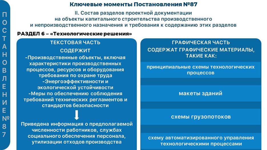 Слайд7.JPG