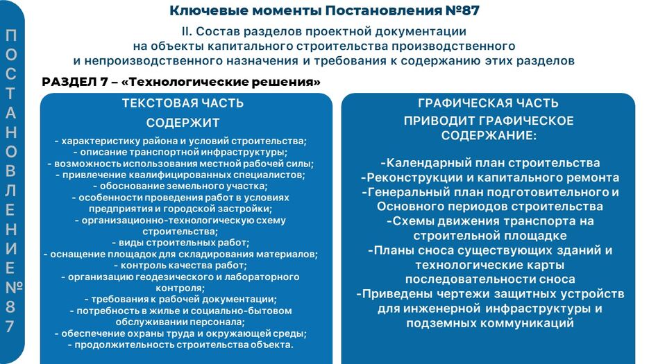 Слайд8.JPG