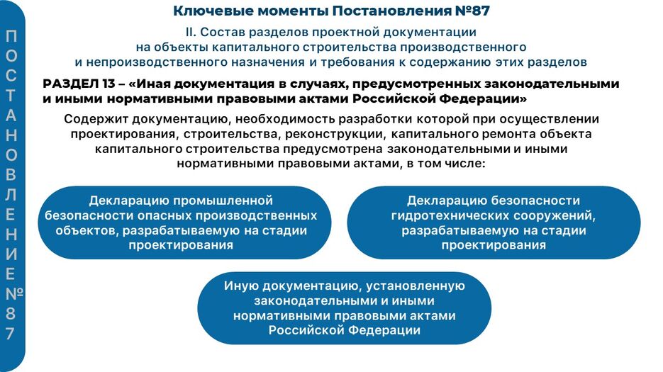 Слайд13.JPG