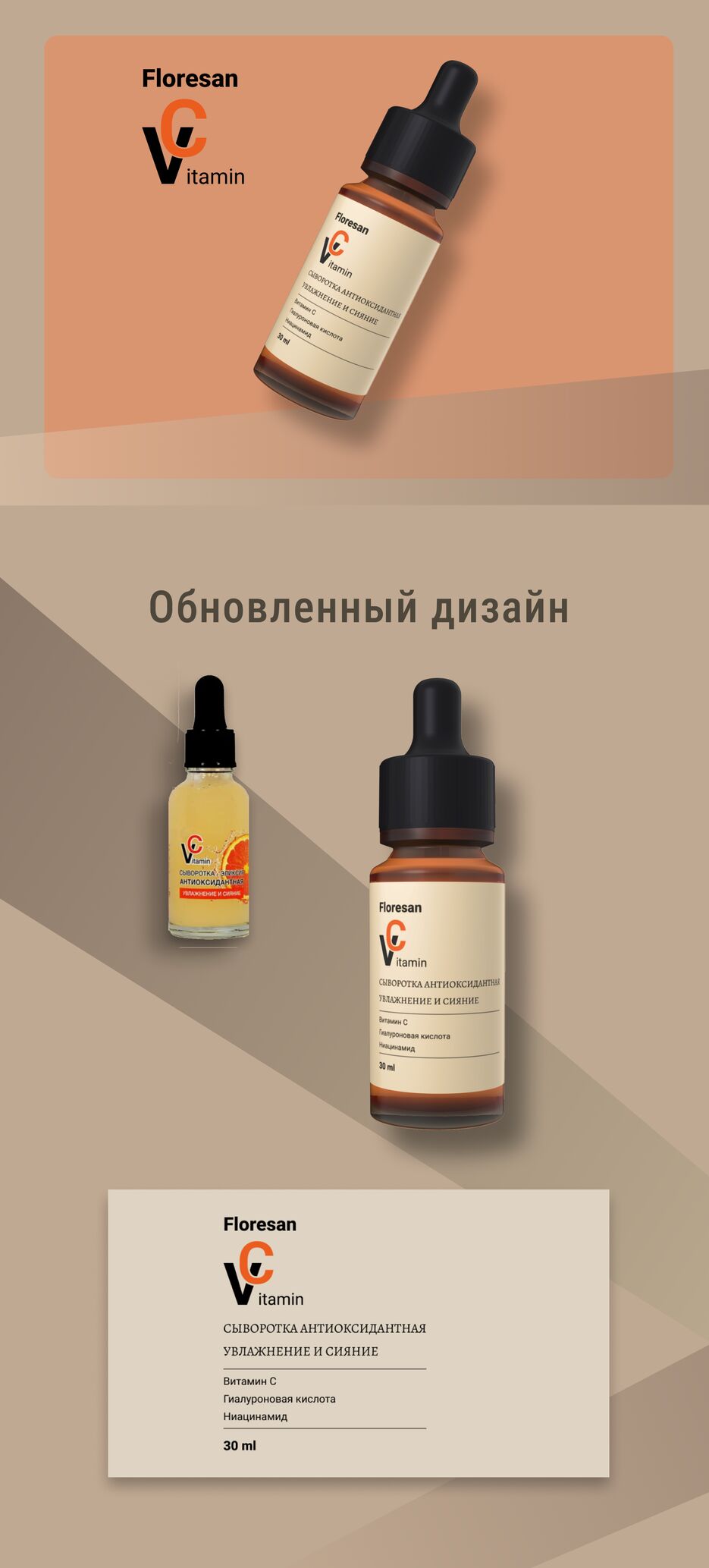 Сыворотка.png