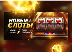 Баннер для казино