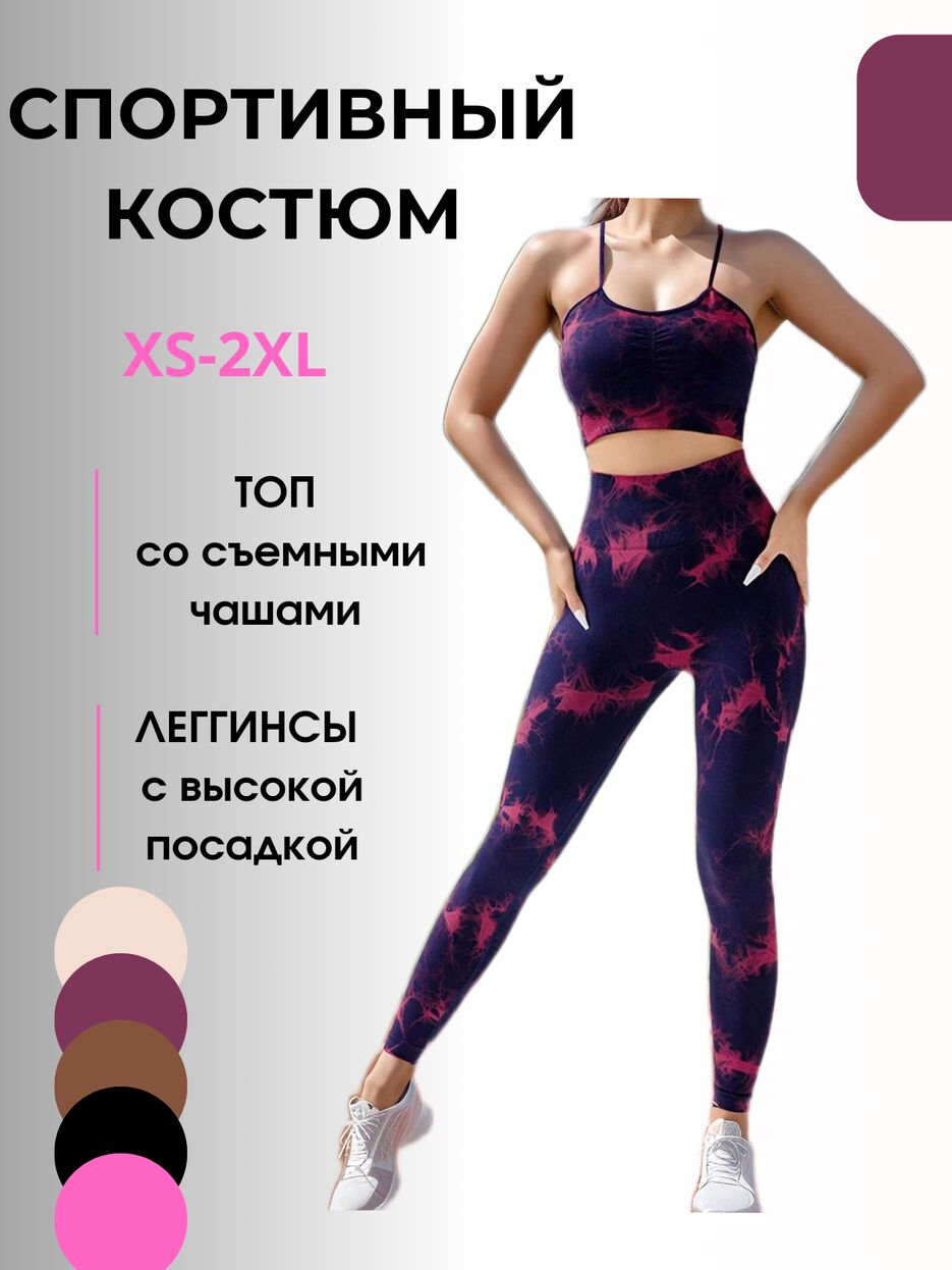 СПОРТИВНЫЙ КОСТЮМ_20240626_182836_0000.png