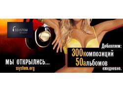 ssystem