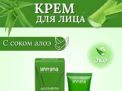 Крем для лица