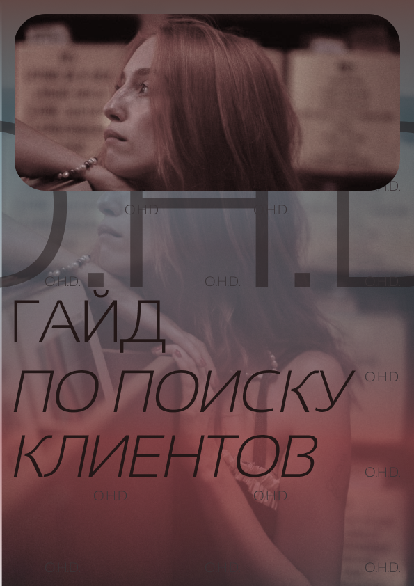 ГАЙД.png