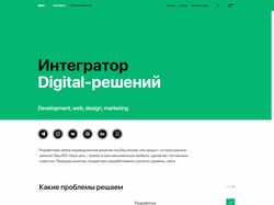Digital интегратор M&W