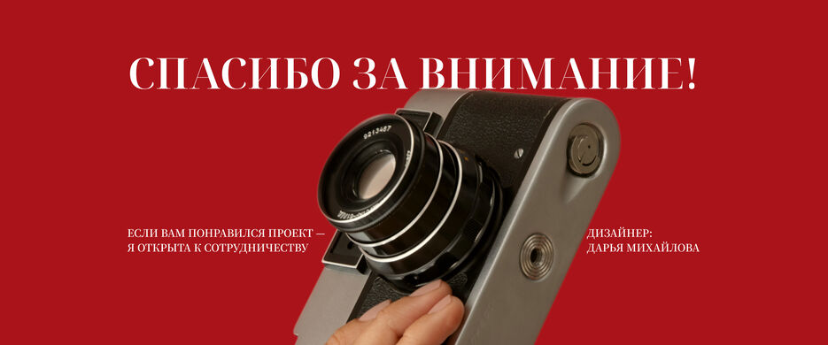 Спасибо.jpg