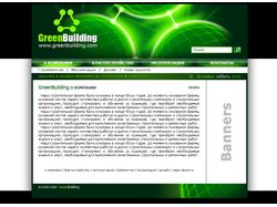 Компания GreenBuilding